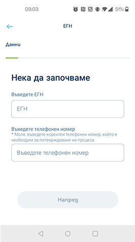 phone