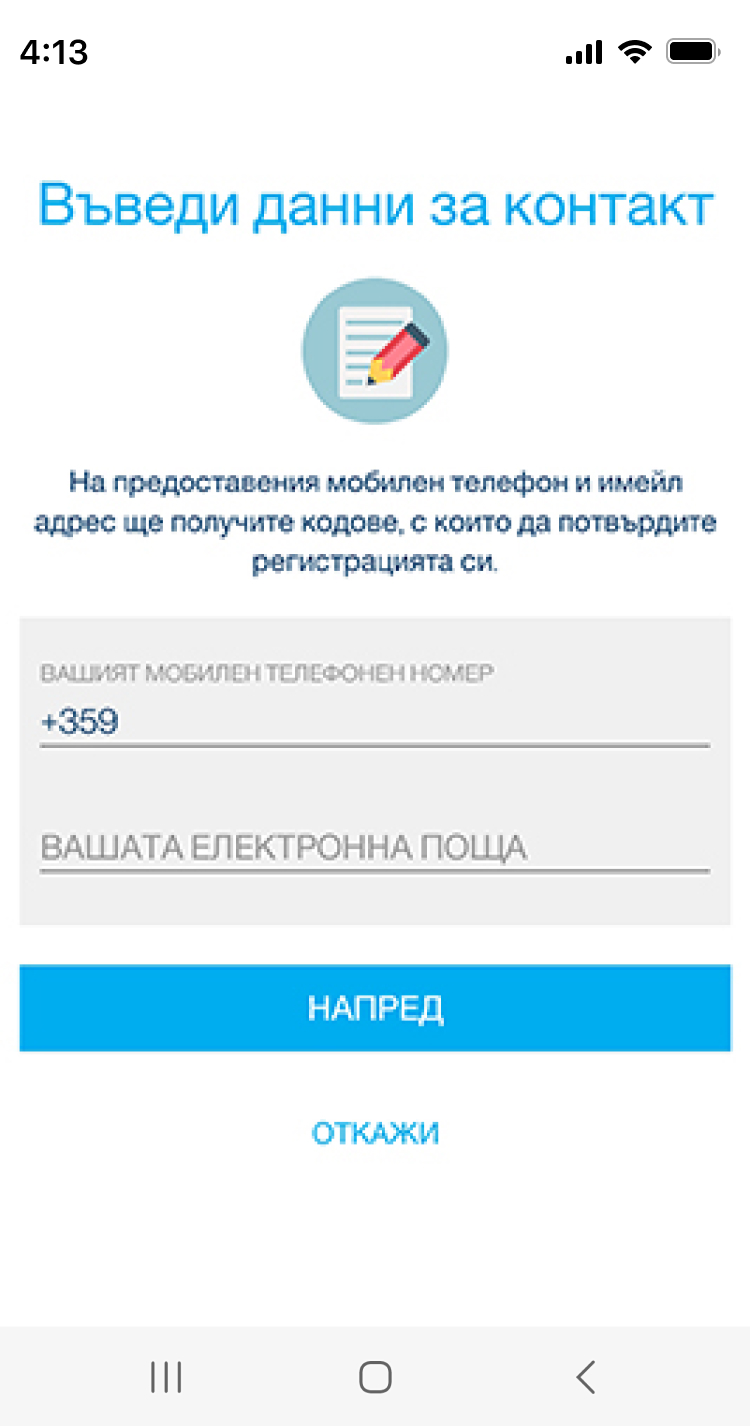 phone slider item