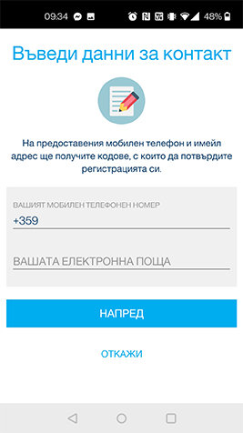 phone