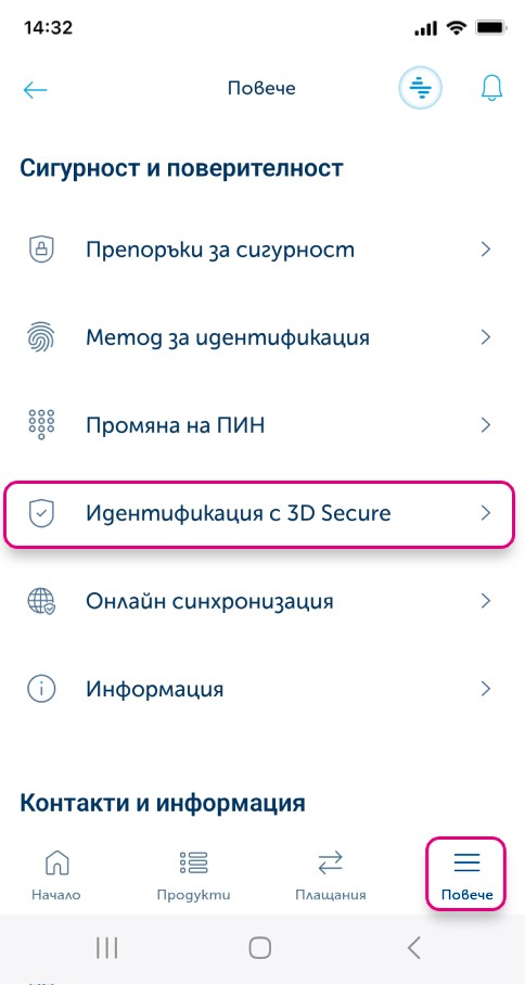 phone slider item