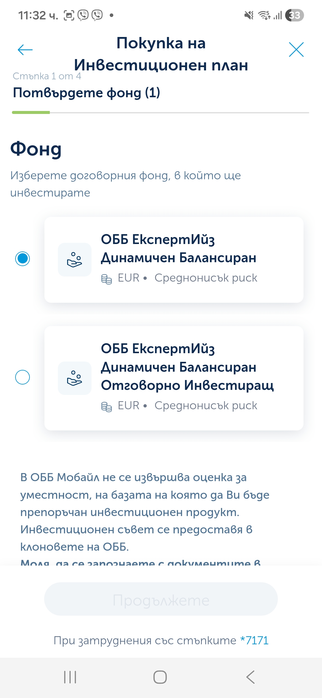 phone slider item