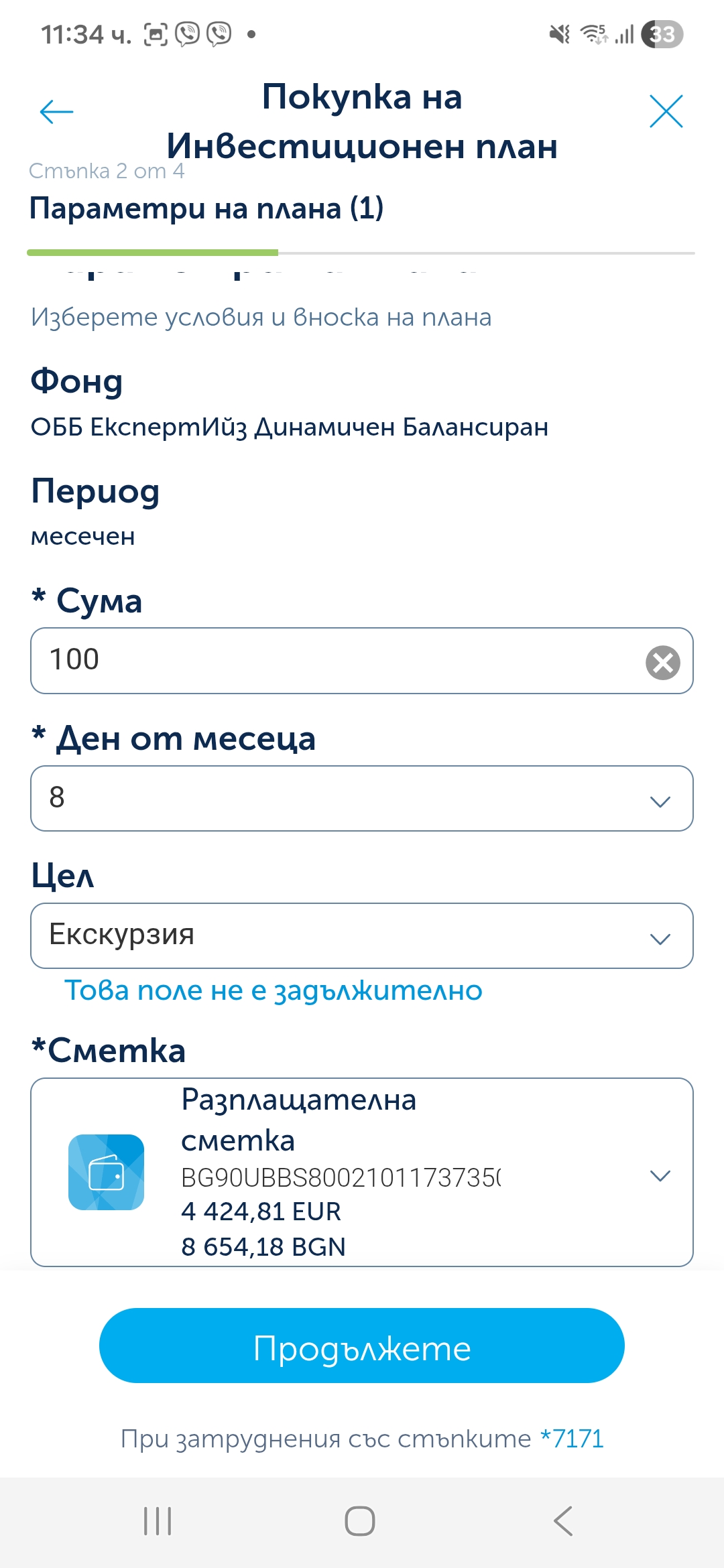 phone slider item