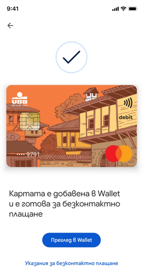 phone slider item