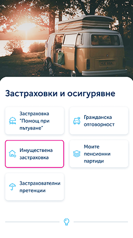 phone slider item