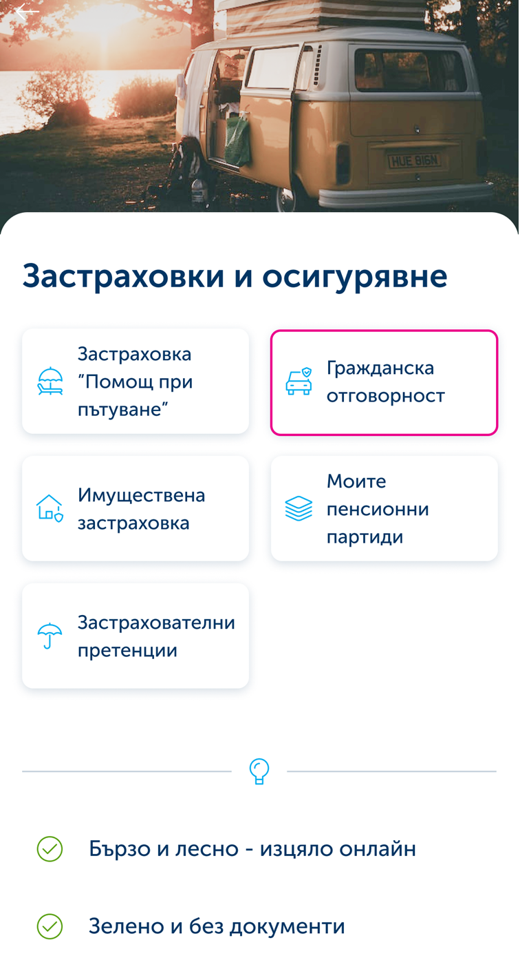 phone slider item