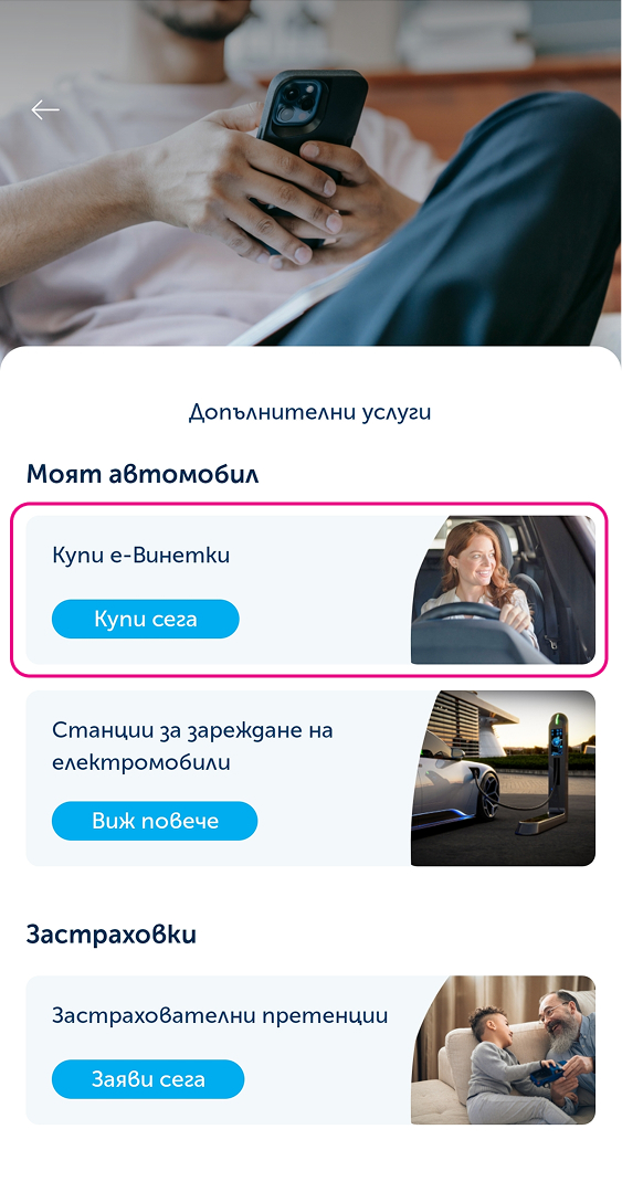 phone slider item