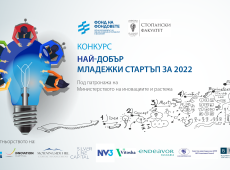 Стартира Национален конкурс за най-добър младежки старт-ъп за 2022 г. с подкрепата на ОББ
