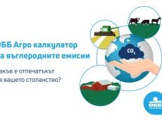ОББ представя иновативен агро калкулатор на въглеродните емисии