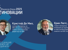 Кристоф Де Мил, кънтри мениджър на KBC Group в България и главен изпълнителен директор на ОББ, и Ерик Лютс, главен мениджър „Иновации“ и член на изпълнителния комитет на KBC Group, ще участват във финансов форум 
