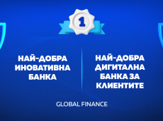 ОББ е най-добрата иновативна банка и най-добрата дигитална банка за клиентите в България според Global Finance
