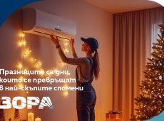 Домът пази спомените - направи ги топли с карта от ОББ!