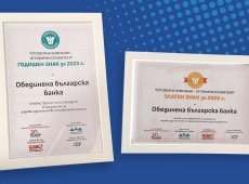 ОББ заслужи Златен знак за 2025 и специален Годишен знак за „Приемственост и устойчивост“ от наградите „Отговорна компания – отговорни служители“