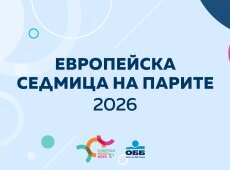 ОББ с познавателен тест за финансовата грамотност по повод Европейската седмица на парите