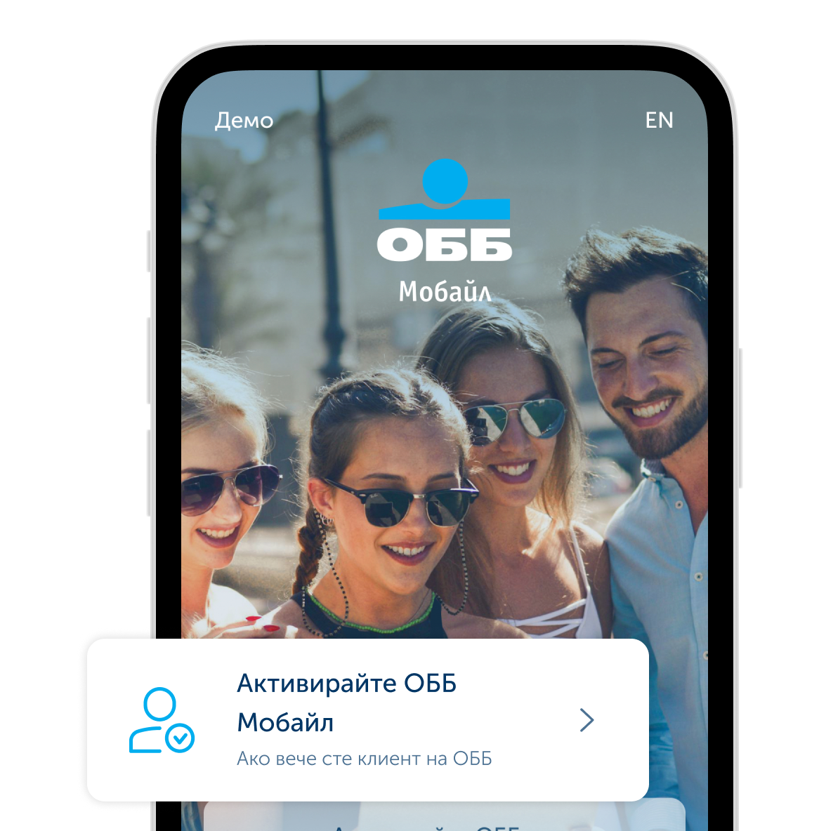 Activate UBB Mobile