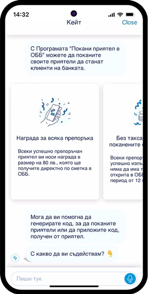 GIF - Генериране на код в ОББ Мобайл