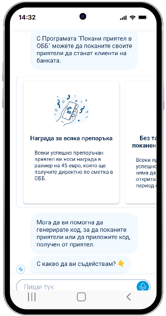 GIF - Генериране на код в ОББ Мобайл