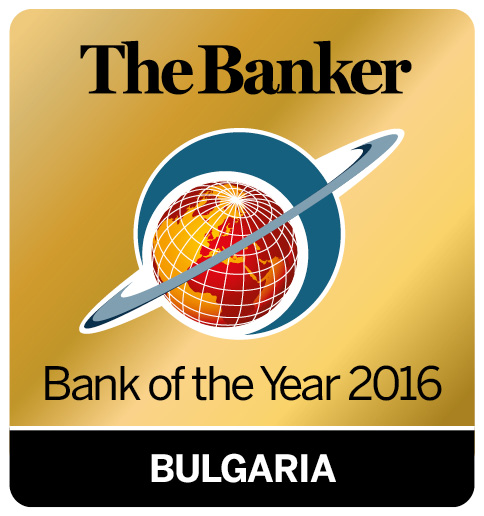 Приз "Банка на годината" 2016
